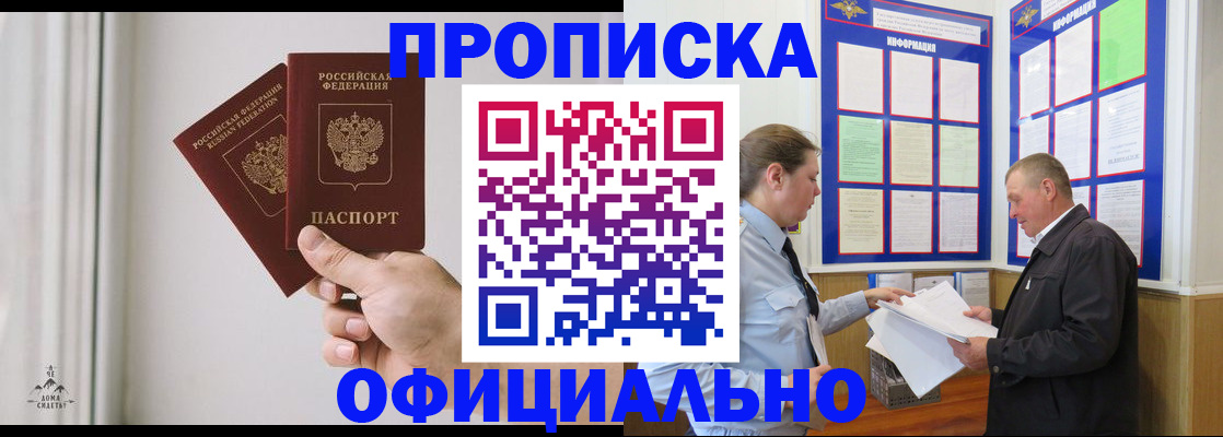 временная регистрация недорого в Кунгуре