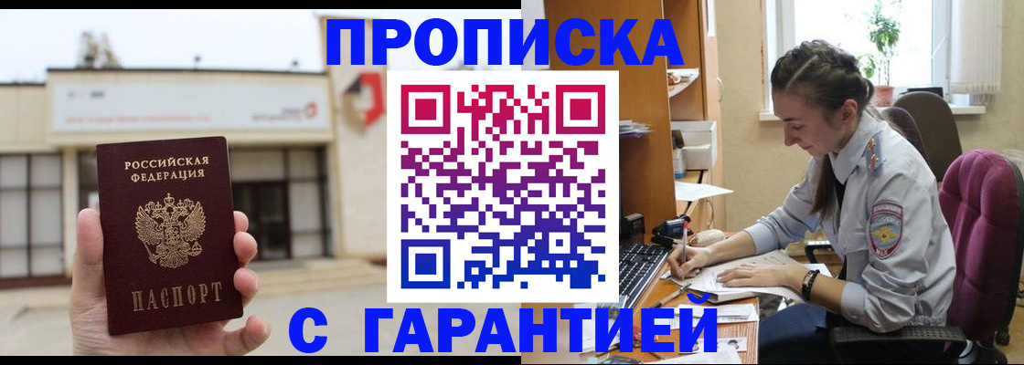 прописка штамп в Кунгуре