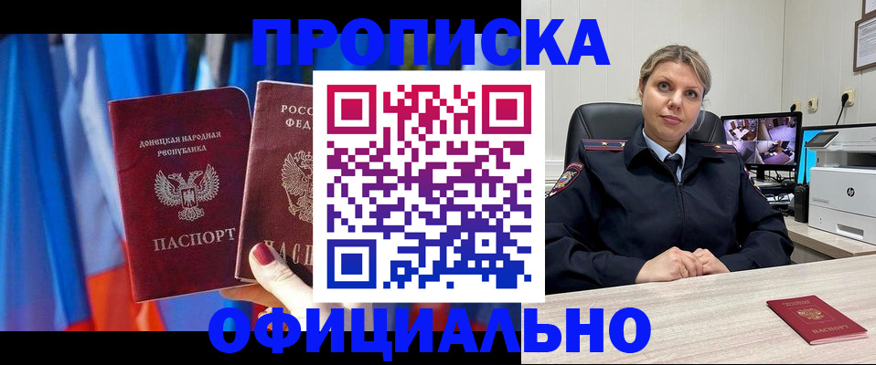 прописка от собственника в Кунгуре