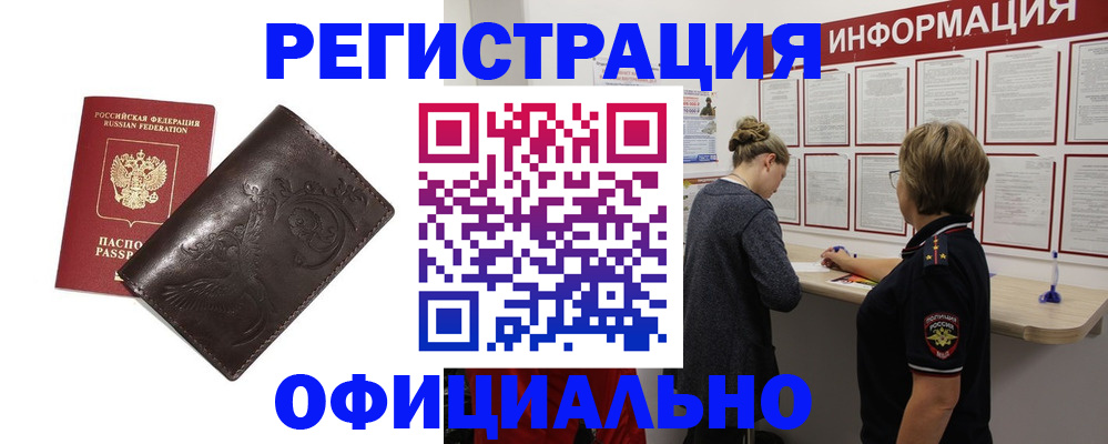 временная регистрация для школы в Кунгуре