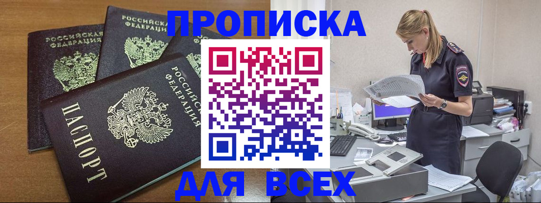 временная регистрация госуслуги в Кунгуре